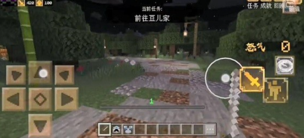 我的世界手游前往豆儿家任务怎么做5