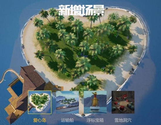 和平精英爱心岛摩天轮位置一览1