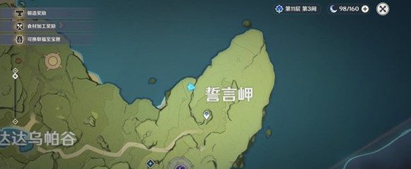 原神福至五彩任务完成攻略大全2