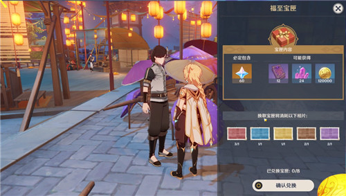 原神福至五彩任务接取NPC位置在哪1