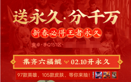 王者荣耀钓鲲活动地址一览1