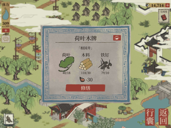 江南百景图钱塘门宝箱钥匙位置在哪3