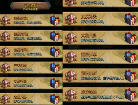 不思议迷宫东方的庆典攻略3