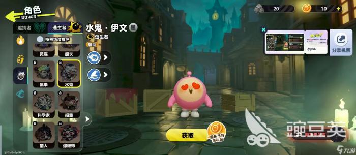 蛋仔派对水鬼有什么技能2