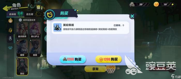 蛋仔派对冥蛇玩法技巧2