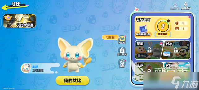 蛋仔派对神奇艾比盛宴大陆玩法技巧2