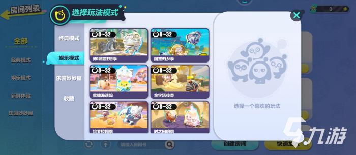 蛋仔派对逃出惊魂夜怎么进2