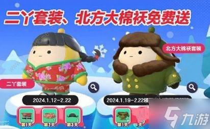 蛋仔派对NSTINCTOY联动什么时候上线6