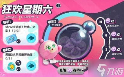 蛋仔派对NSTINCTOY联动什么时候上线7