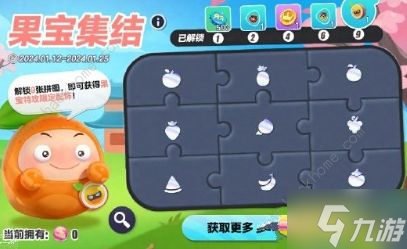 蛋仔派对NSTINCTOY联动什么时候上线9