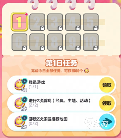 蛋仔派对圣诞节皮肤怎么获得1