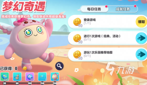 蛋仔派对梦幻西游联动活动一览2