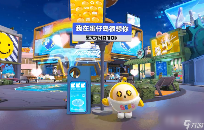 《蛋仔派对》狂欢星期六活动内容一览4