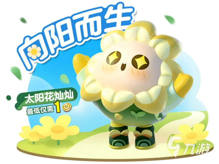 蛋仔派对520皮肤有什么2