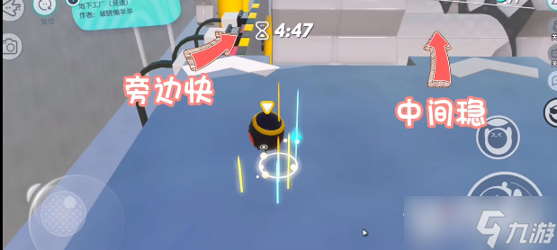 《蛋仔派对》地下工厂玩法攻略2