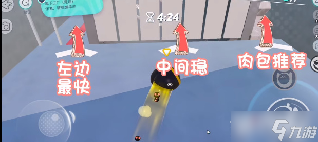 《蛋仔派对》地下工厂玩法攻略6