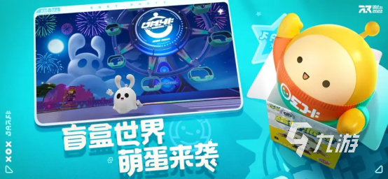 蛋仔派对蛋搭子什么意思1