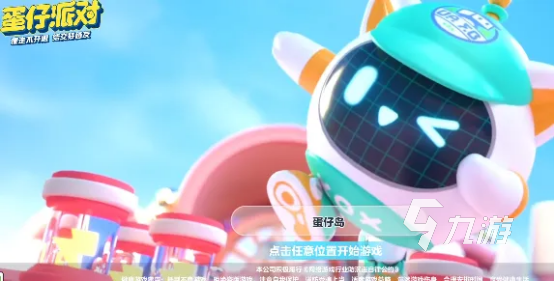 蛋仔派对用户中心在哪4