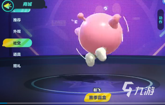 蛋仔派对跟着做动作1