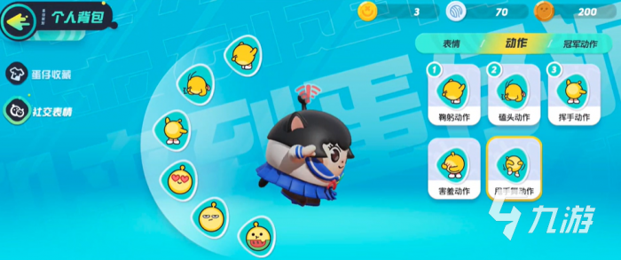 蛋仔派对跟着做动作2