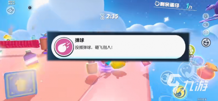 蛋仔派对有几个道具2