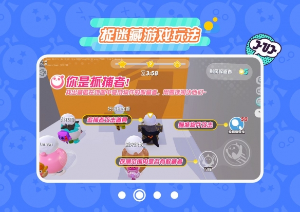 《蛋仔派对》捉迷藏攻略大全3