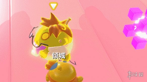 《蛋仔派对》道具效果介绍7