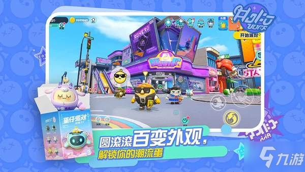 《蛋仔派对》礼包兑换码一览1