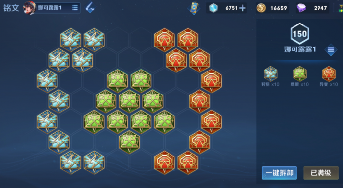 王者荣耀娜可露露最强出装怎么搭配3