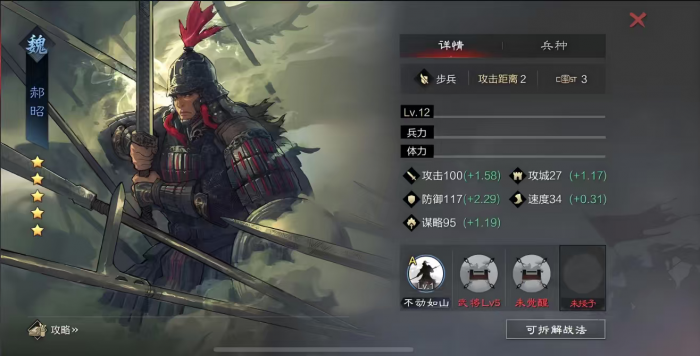 率土之滨开荒怎么打五级地3