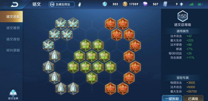 王者荣耀张良铭文和出装是什么2