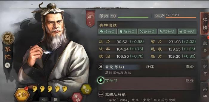 三国志战略版李儒配什么战法3
