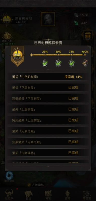 地下城堡3中空的树洞如何1001