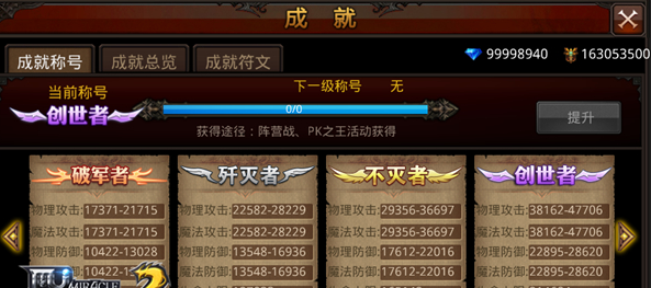 全民奇迹成就点是干什么的3