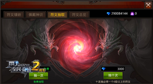 全民奇迹法师符文怎么搭配3