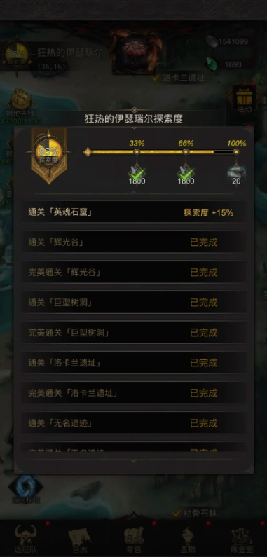 地下城堡3奇美拉怎么打1