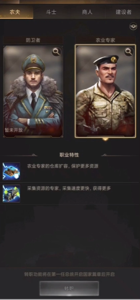 守望黎明农夫用什么兵种打好1