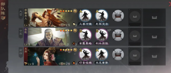 率土之滨反计之策怎么防止3