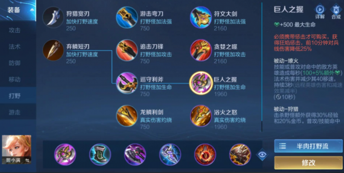 王者荣耀姬小满的最强出装是什么1