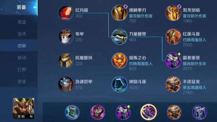 王者荣耀玩关羽怎么出装3