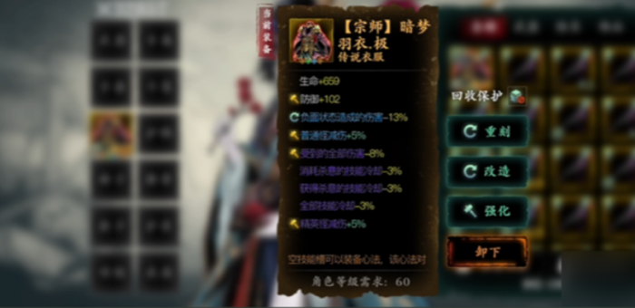 影之刃3空技能怎么附加心法1