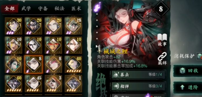 影之刃3空技能怎么附加心法2