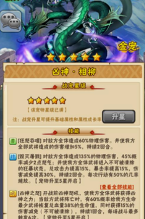 少年三国志暗金宠有哪些1