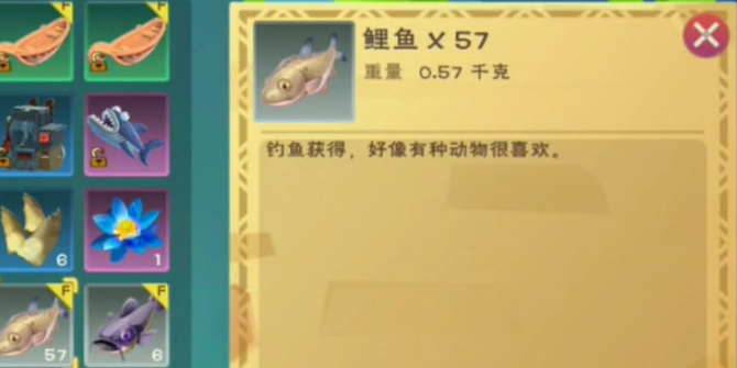 创造与魔法乌龟饲料怎么做1