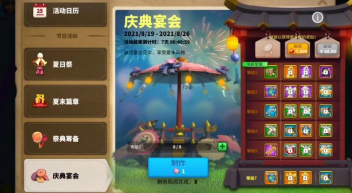 万国觉醒庆典宴会怎么玩1