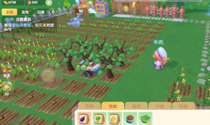 摩尔庄园手游怎么放置食物槽3