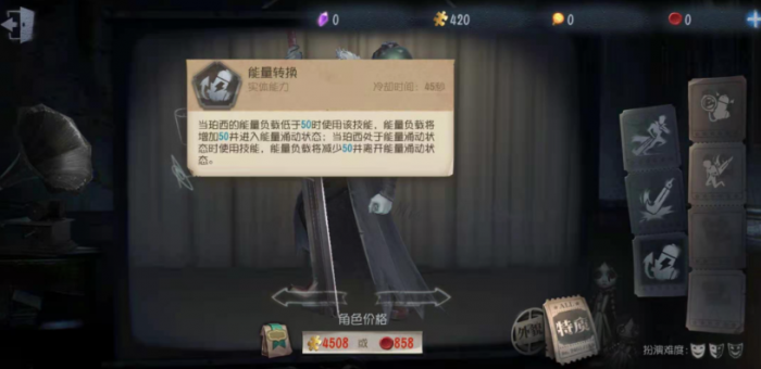 第五人格博士带什么天赋1