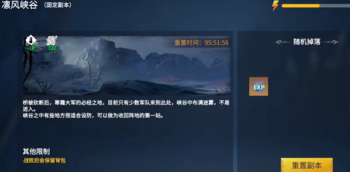 冰原守卫者60级刷什么副本1