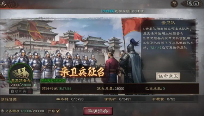 三国志战略版预备兵如何到三万1
