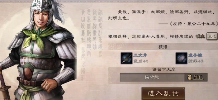 三国志战略版选择什么主最好1